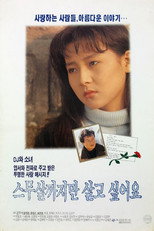 Poster de la película I Want to Live Just Until I'm 20 Years Old