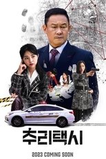 Poster de la serie The TAXI Detective