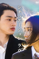 Poster de la película Situation Love