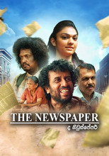 Poster de la película The Newspaper