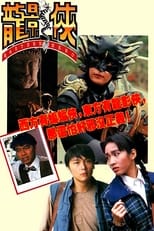 Poster de la serie Eastern Hero