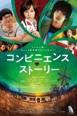 Poster de la película Convenience Story