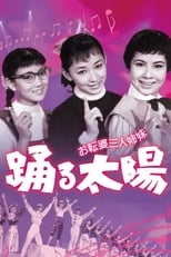 Poster de la película Dancing Sisters