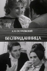 Poster de la serie Бесприданница