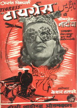 Poster de la película Tigress