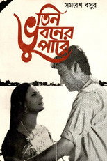 Poster de la película Teen Bhubaner Paare