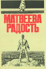 Poster de la película Matvey's Joy