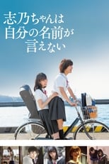 Poster de la película Shino Can't Say Her Name