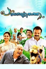 Poster de la película Panchavarnathatha