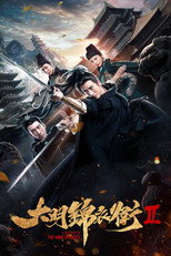 Poster de la película Security of the Ming Dynasty 2