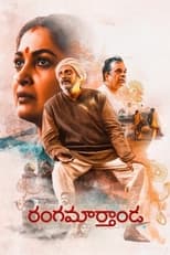 Poster de la película Rangamarthanda