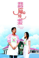 Poster de la película My Troublesome Buddy