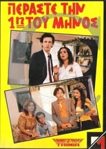 Poster de la película Laughter With Bank Installments