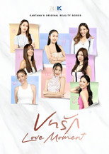 Poster de la serie Love Moment