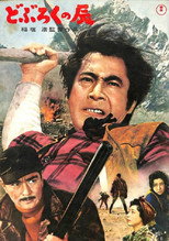Poster de la película Tatsu