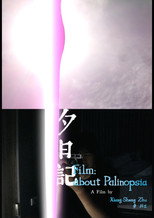 Poster de la película Film; about Palinopsia