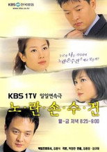 Poster de la serie Yellow Handkerchief