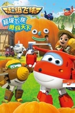 Super Wings, Paré au décollage