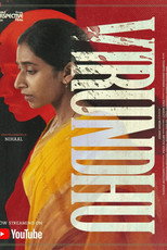 Poster de la película Feast (Virundhu)