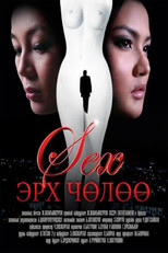 Poster de la película Freedom of Sex