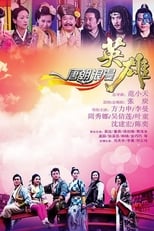 Poster de la serie Romantic Heroes of the Tang Dynasty