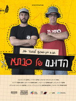 Poster de la película Get the Land Back