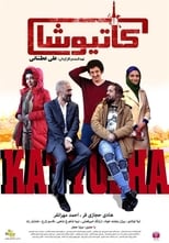 Poster de la película Katyusha