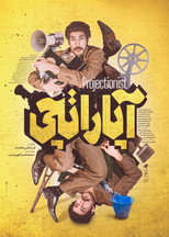 Poster de la película Projectionist