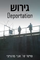 Poster de la película Deportation