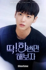 Poster de la serie 딱! 한 번만 해보자