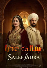 Poster de la serie Salef Adra