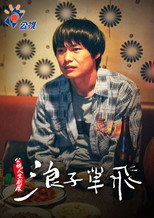 Poster de la película Let the Sunshine in