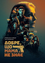 Poster de la película It's a Good Thing Mom Doesn't Know