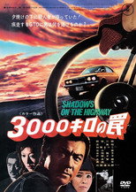 Poster de la película 3,000 Kilometer Trap