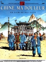 Poster de la película China, My Sorrow