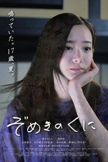 Poster de la película Her Beat