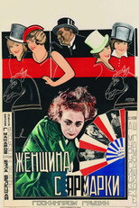 Poster de la película Desire Under the Elms