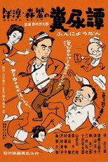 Poster de la película A Tale of Dung and Urine