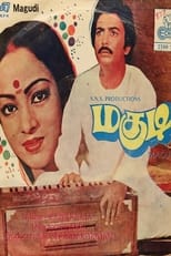Poster de la película Magudi