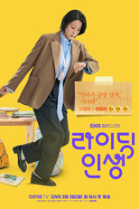 Poster de la serie Mother and Mom