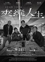 Poster de la película Through the Cracks