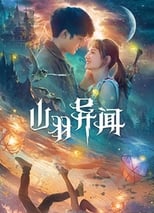 Poster de la película The Legend of Shanyu Town