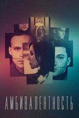 Poster de la película Ambivalence