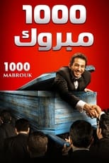 Poster de la película 1000 Mabrouk