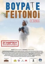 Poster de la película Vourate Geitonoi: The Movie