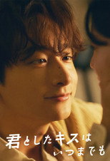 Poster de la serie A Kiss Lasts Forever