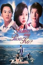 Poster de la película Paano Ang Puso Ko