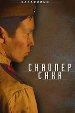 Poster de la película Sniper Sakha
