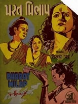 Poster de la película Bharat Milap