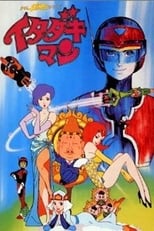 Poster de la serie Time Bokan Series: Itadakiman